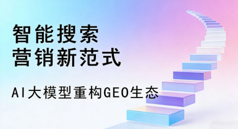 比如县全域优化生态，构建品牌全网协同、区域深耕的流量增长体系