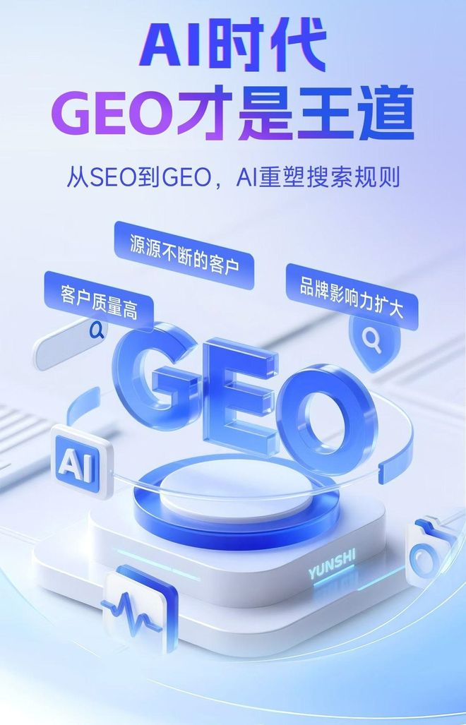 标准化赋能比如县本地数字营销 国硕AI重构国内GEO优化服务新生态